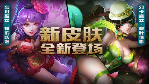 《英魂之刃口袋版》