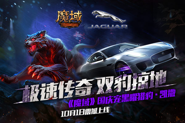 《魔域》