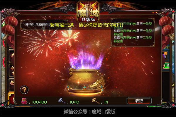 魔域口袋版