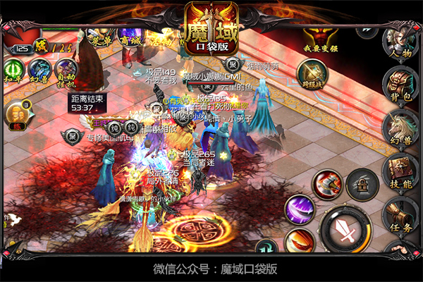 魔域口袋版
