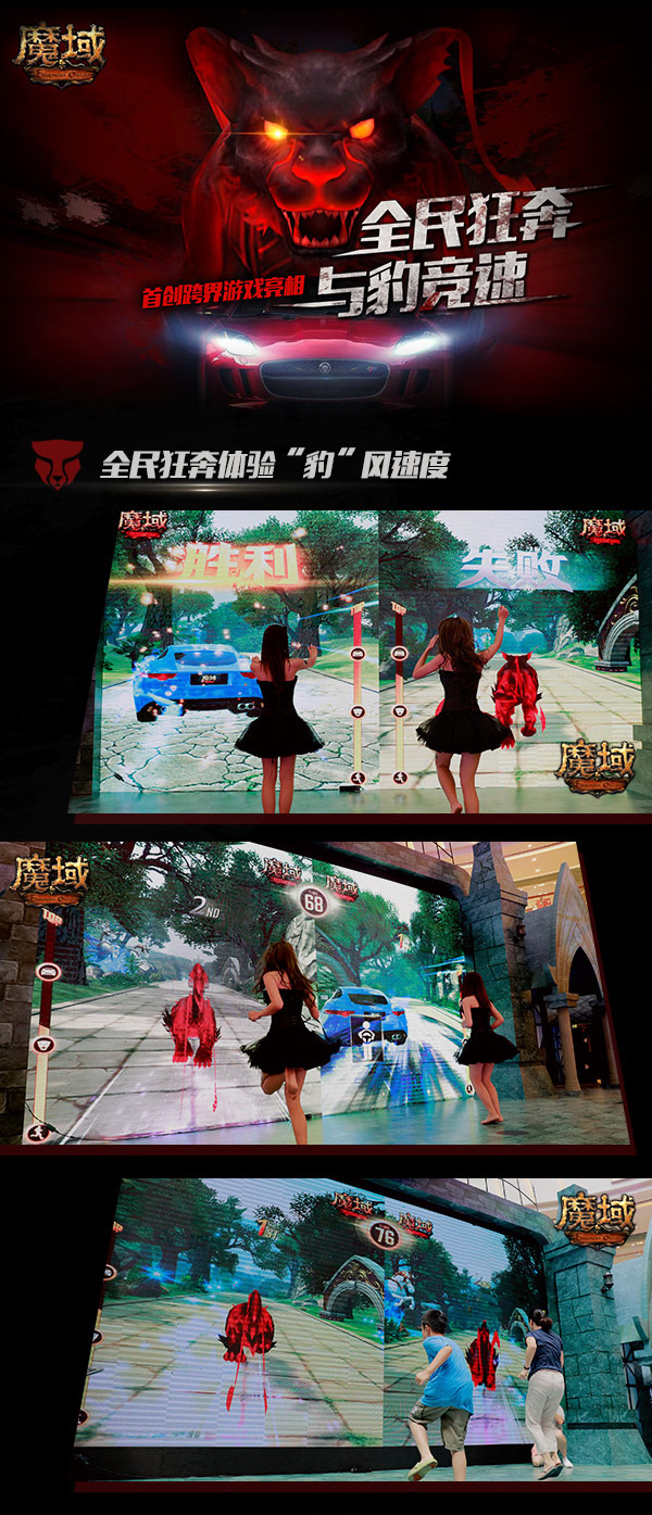 《魔域》