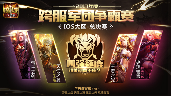 《魔域口袋版》