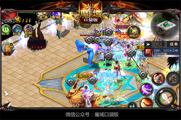 《魔域口袋版》