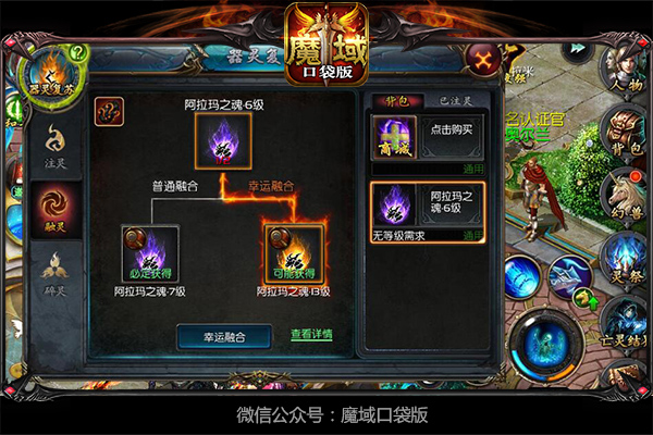 《魔域口袋版》
