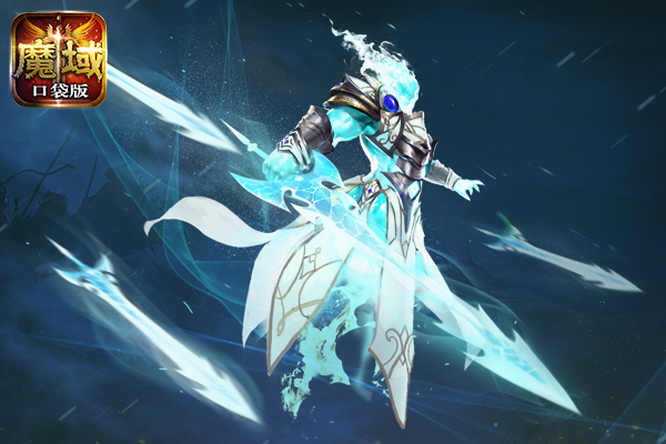《魔域口袋版》