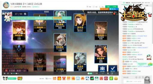 《十二战纪》国服首日app store免榜top3