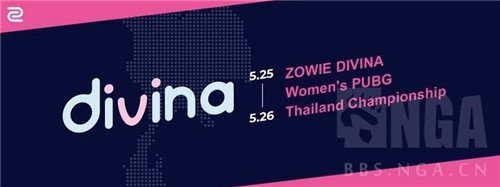 ZOWIE DIVINA 女子邀請賽將于25-26號兩天進行