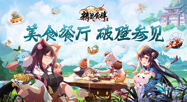精灵食肆_光影精灵与暗影精灵_龙之崛起食肆